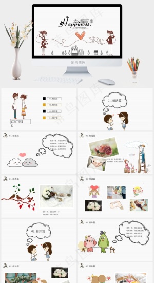 白色卡通风PPT模板预览图
