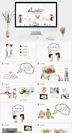 白色卡通风PPT模板预览图