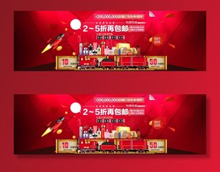 红色banner电商海报图片素材