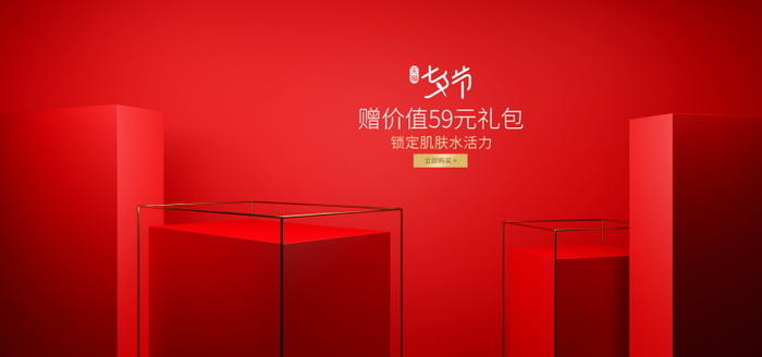 电商Bannerpsd模版下载