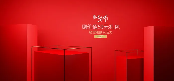 电商Bannerpsd模版下载