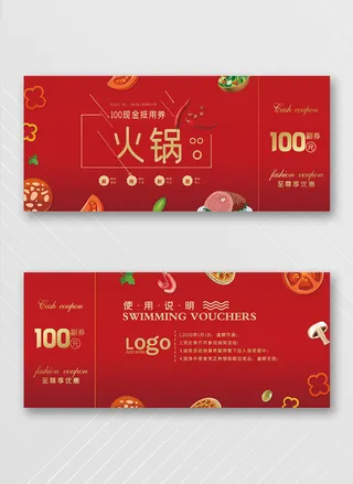 简洁优惠券模板设计