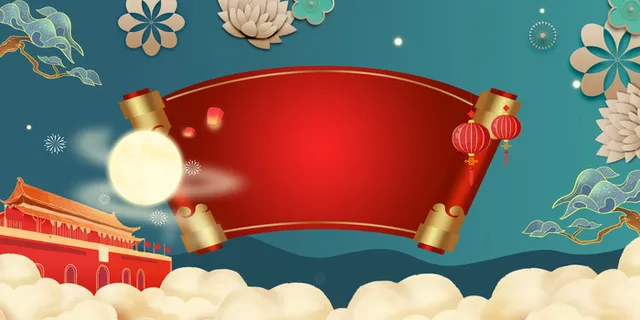 唯美蓝色国风中秋国庆节卷轴海报背景