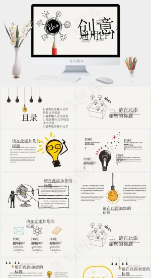 文艺
灰色PPT模板预览图