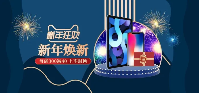 2022年货节展板海报psd模板新年焕新psd模版下载