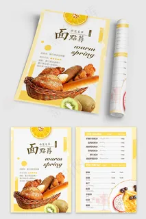 面包美食快餐店简约卡通点菜单 面包美食快餐店简约卡通点菜单