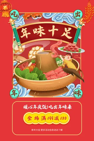 迎新年新年海报虎年海报2022虎年大吉虎年