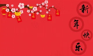 新年春节背景
