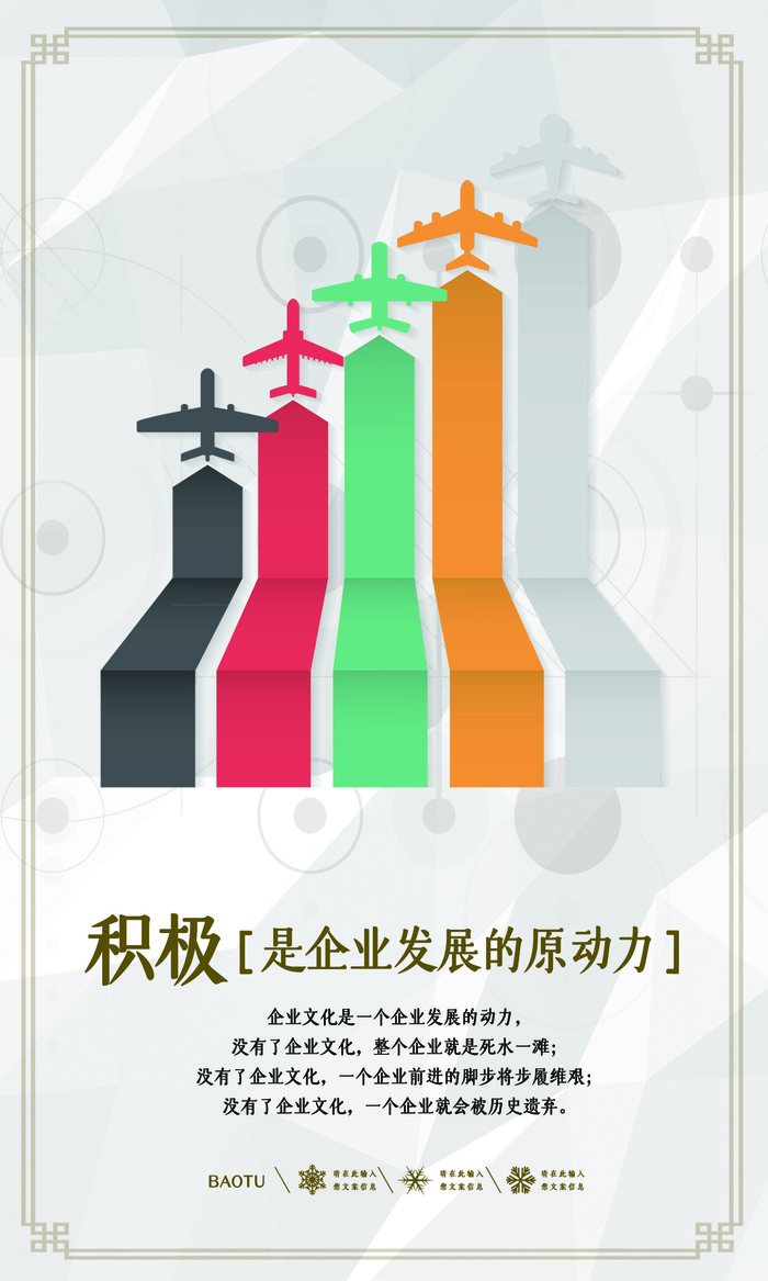 励志企业文化公司团队合作精神标语办公会议室挂画海报素材