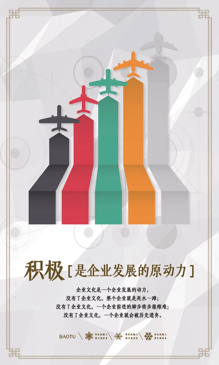 励志企业文化公司团队合作精神标语办公会议室挂画海报素材psd模版下载