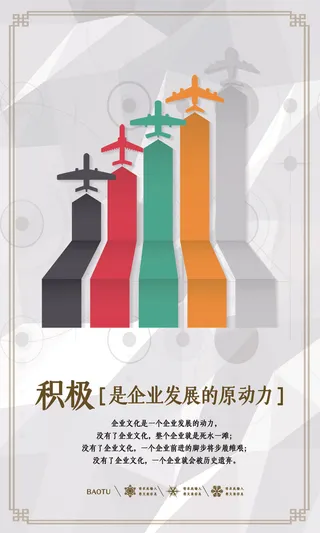 励志企业文化公司团队合作精神标语办公会议室挂画海报素材