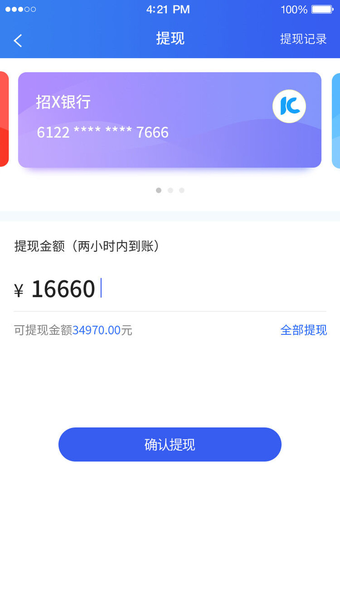 手机移动端整套APP交互UI界面理财金融PSD设计素材