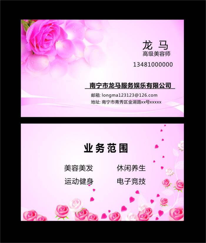 A0121-服务-红色cdr矢量模版下载