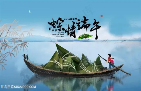 端午节龙舟水墨背景