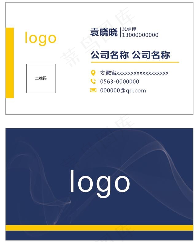 商务大气名片cdr矢量模版下载