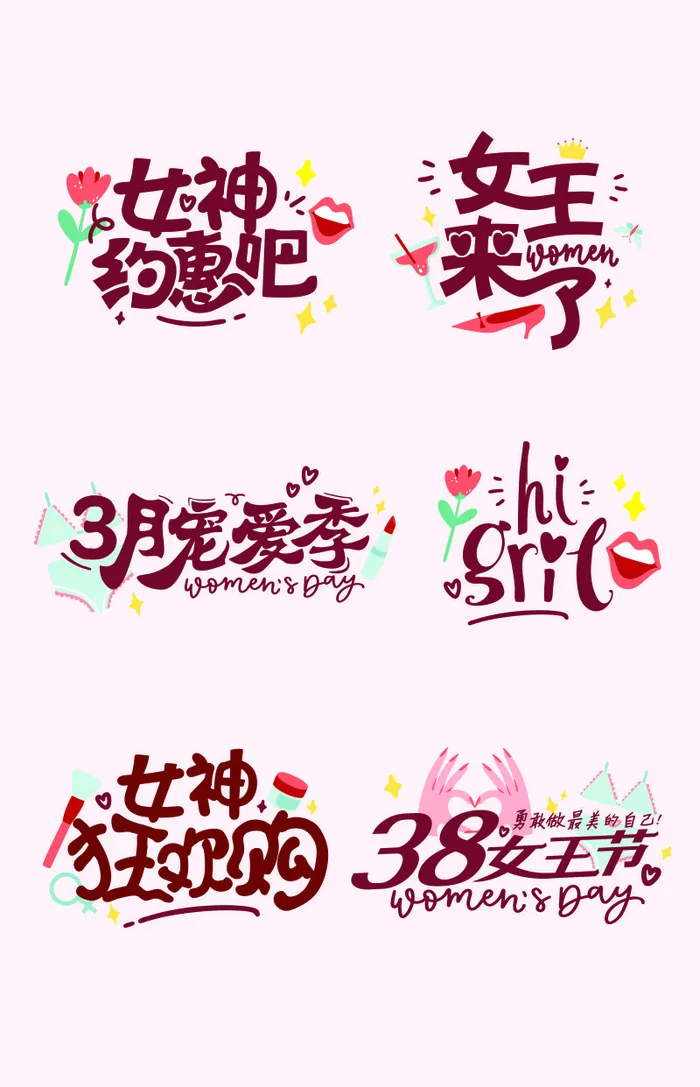 女神节海报cdr矢量模版下载
