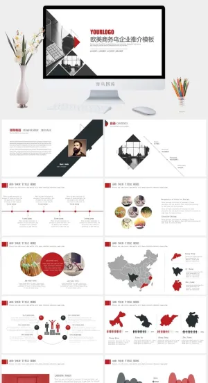 几何图形与图片创意封面黑红高端商务配色企业项目展示推介ppt模板预览图