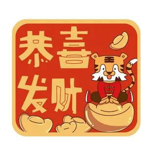 PNG免扣2022虎年新年春节元旦卡通老虎形象图片插画PSD设计素材