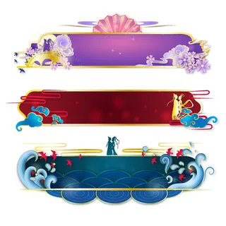 国潮风中式中国古典标题文字文本框边框标题框AI矢量设计素材模板