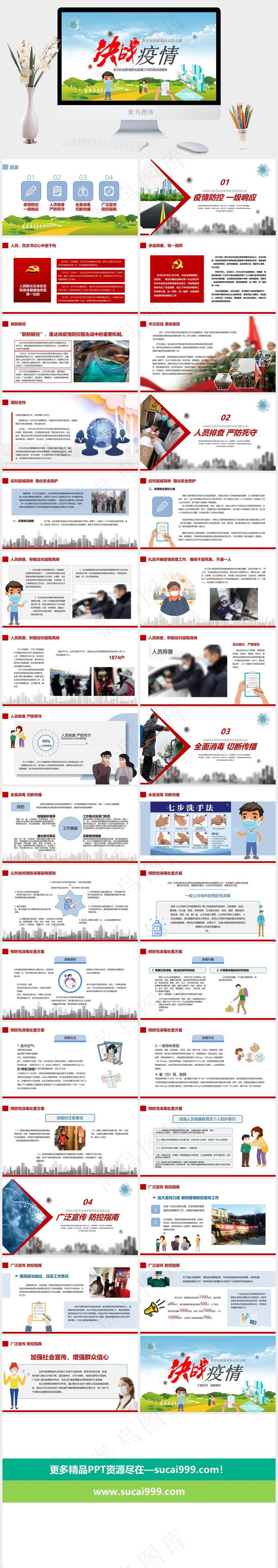 总结报告
灰色蓝色卡通风营销PPT模板