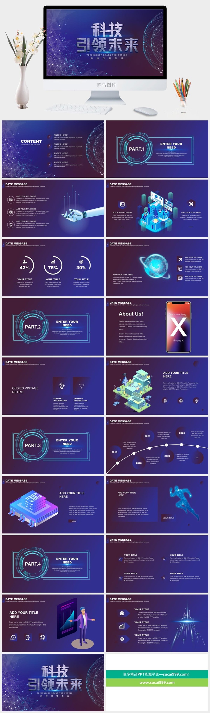 蓝色科技引领未来互联网行业通用PPT