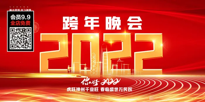 虎年大吉2022虎年海报新年背景虎年psd模版下载