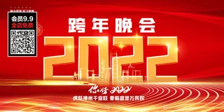 虎年大吉2022虎年海报新年背景虎年
