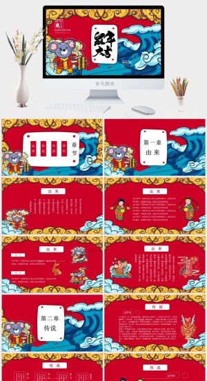 卡通风营销PPT模板预览图