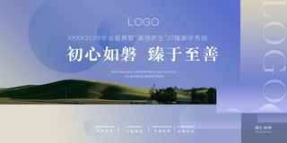 蓝色主画面活动美容海报