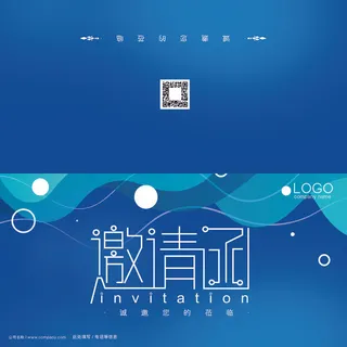 邀请函请柬请帖模板科技中国风折页企业年会晚会婚礼psd设计素材