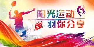 校园运动会篮球排球足球预埋球田径马拉松春冬季海报展板psd模板