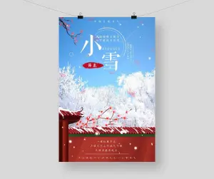 传统小雪节气海报