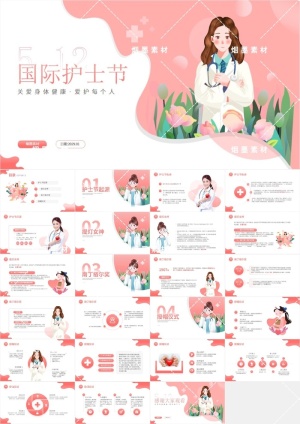 最美天使清新简约护士节表彰表扬汇报介绍ppt预览图