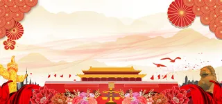 国庆节高清背景图片素材建军建党PSD分层设计底图展板banner模版