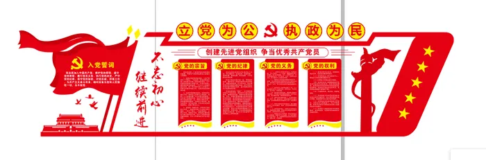 A235-党建文化墙CDR格式cdr矢量模版下载