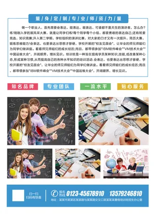 寒暑假招生海报159