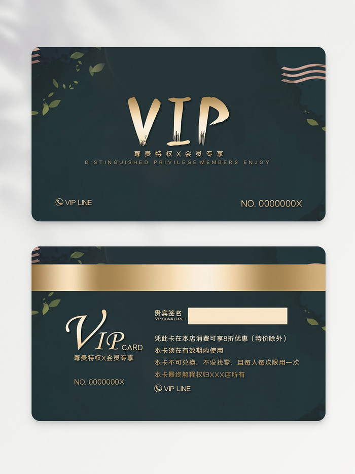质感会员卡设计模板psd模版下载