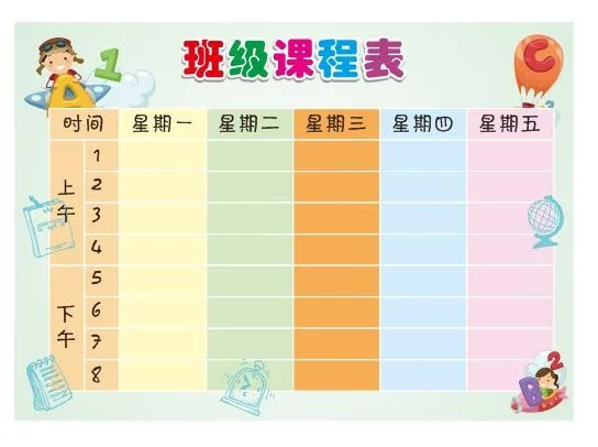 矢量小学课表cdr矢量模版下载
