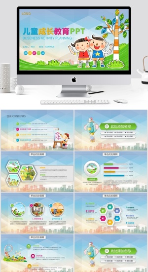 教学清新通用PPT模板预览图