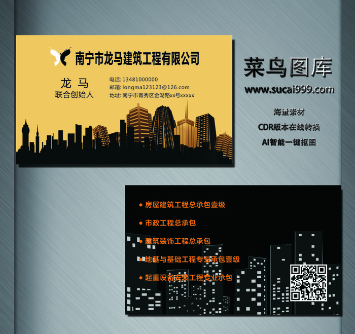 J0172-工程名片-黄色cdr矢量模版下载