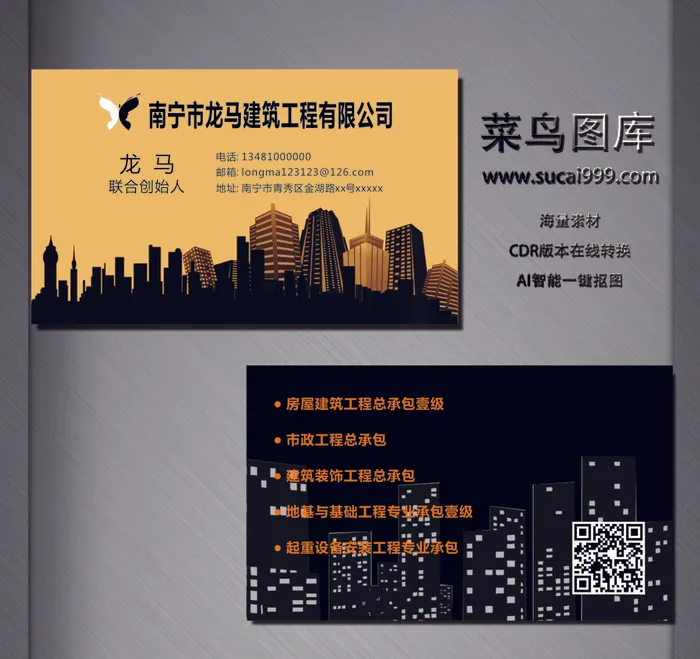 J0172-工程名片-黄色cdr矢量模版下载