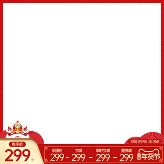 红色简约春节年货节主图标