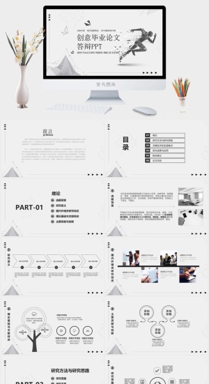 毕业答辩PPT模板预览图