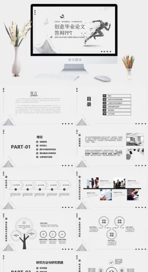 毕业答辩PPT模板预览图