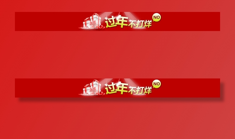 电商钻展图之过年psd模版下载