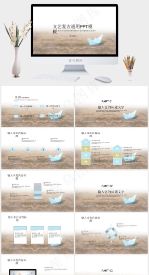 文艺复古通用PPT模板预览图