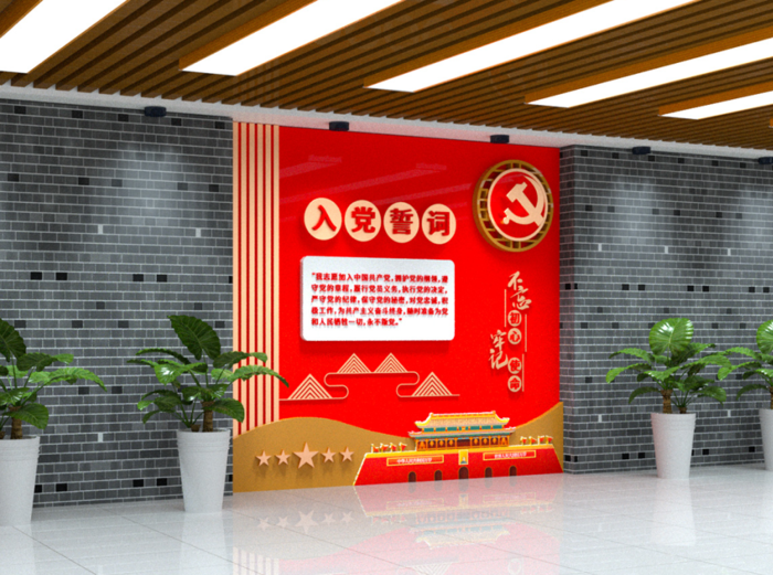 党建文化墙入党誓词文化墙eps,ai矢量模版下载