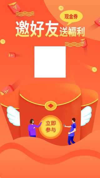 手机移动端网页小程序APP红包活动邀请界面UI模板PSD分层设计素材