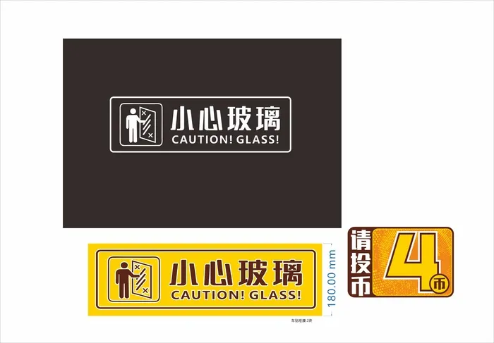小小玻璃矢量图标cdr矢量模版下载