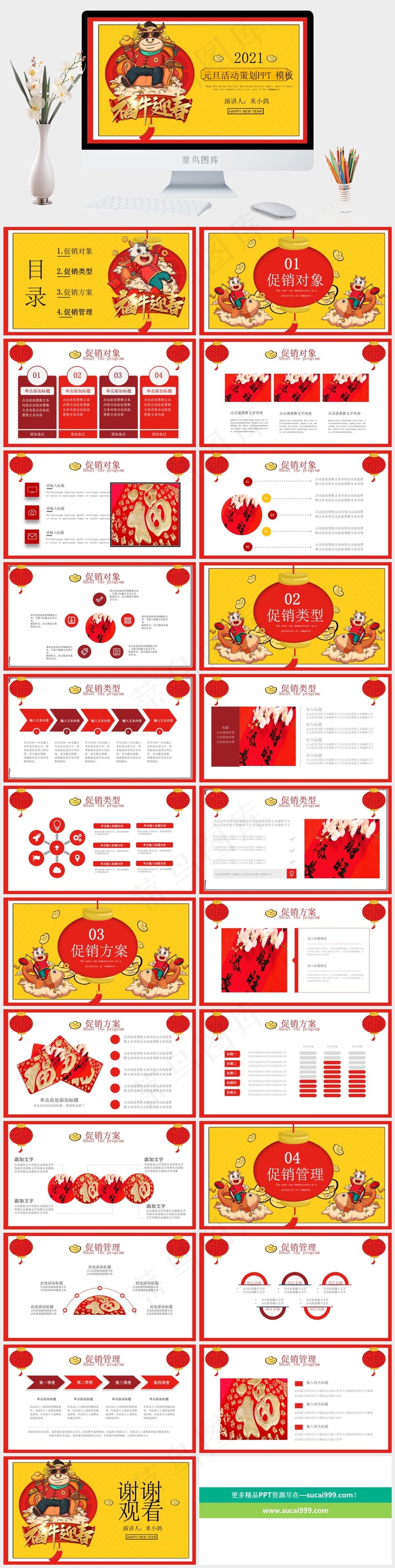黄色标准卡通风PPT模板